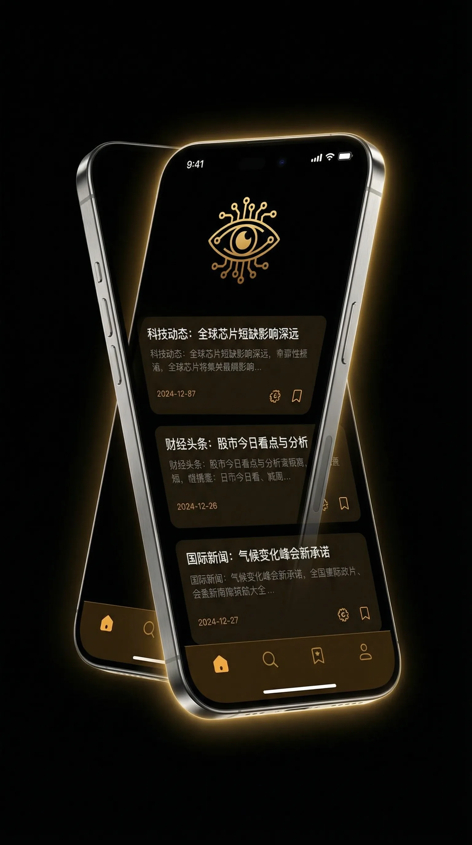 老卫和淑容全本 - 移动端情报客户端界面